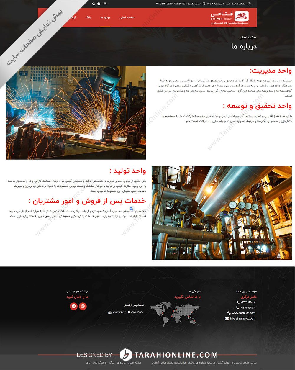 طراحی سایت صحرا - تصویر 4